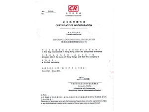 香港營業(yè)執(zhí)照