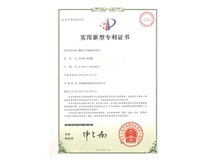 實用新型專利：螺桿式開窗器的支座頭