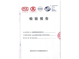 檢驗報告——鏈條