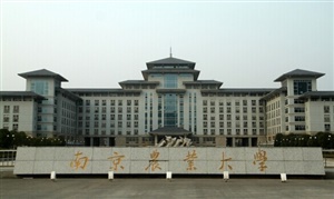 南京農(nóng)業(yè)大學