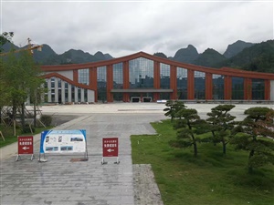 貴州荔波旅游集散中心