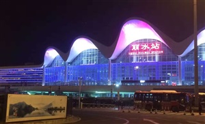 浙江麗水高鐵站